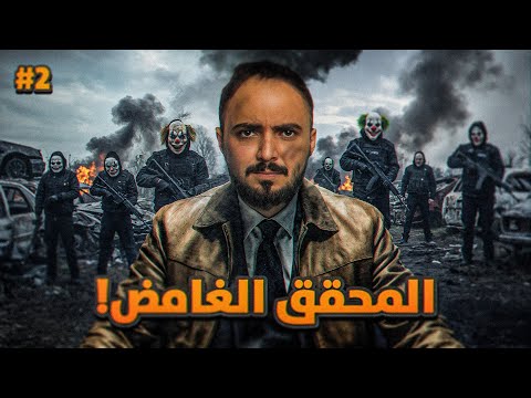 قصة المحقق بندر مع جريمة مفحط الثانوية 2