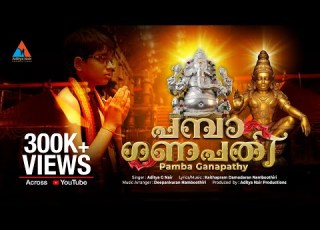  Pamba Ganapathy Ayyappa Song Aditya G Nair Kaithapram Damodaran Namboothiri Swami Saranam