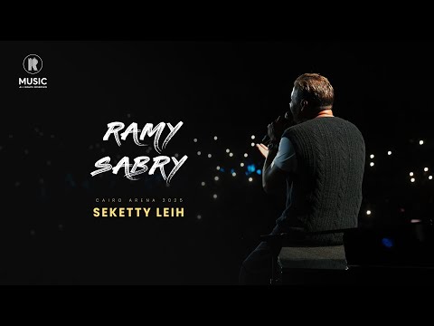 Ramy Sabry X Cairo El Arena 2025 Seketty Leih رامي صبري سكتي ليه حفل الارينا مصر Ramy Sabry X Cairo El Arena 2025 Seketty Leih رامي صبري سكتي ليه حفل الارينا مصر