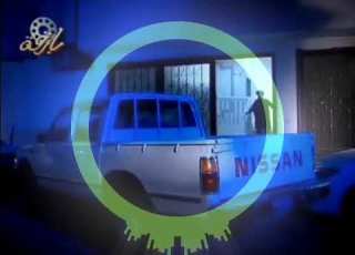 نغمة شقتكو 1 كاملة