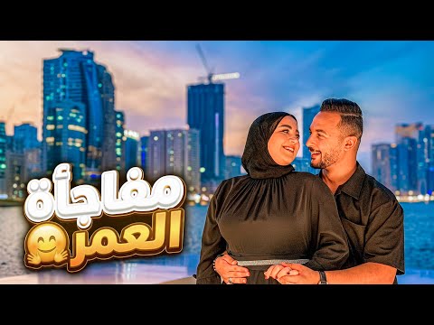 The Reason For My Trip To The UAE Was The Surprise Of A Lifetime I Brought Her The Most Prec