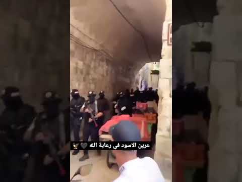 وصية ابو فتحي تعم ارجاء الوطن عرين الاسود نابلس