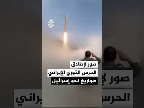 Iran S Revolutionary Guard Releases Photos Of Missile Launches Toward Israel