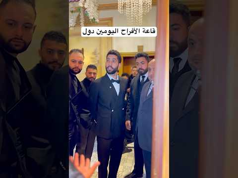 قاعات الافراح بعد القرارات الجديدة اكسبلور ضحك