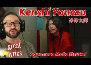Interesting Vibe KENSHI YONEZU 米津玄師 Sayonara Mata Itsuka Reaction