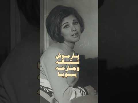 يا رموش قتاله وجارحه يبويا