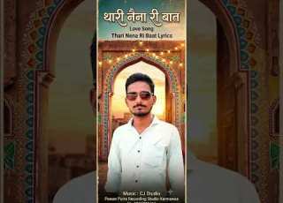  Thari Nena Ri Baat Love Song Lyrics Writer Champalal Jogsan Marwadi Song