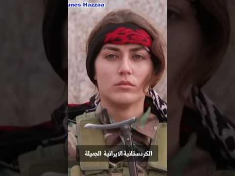 مقاتلة من كردستان العراق