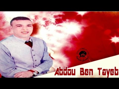 Abdou Ben Tayeb Mohar Aad Adafagh Official Video