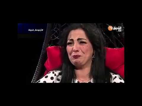 الشابة شارلومونتي تبكي وتقول ضلموني اولاد الحرام أرجوحة الحياة مع رياض بن عمر