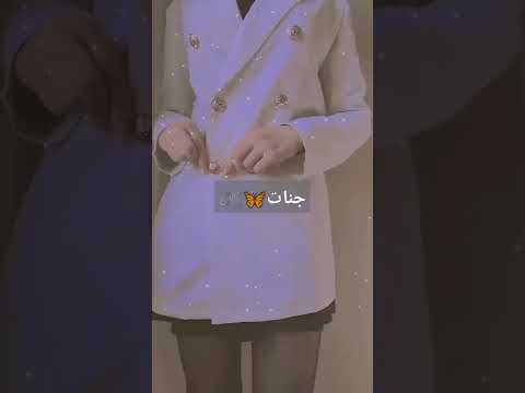 ستوريات بنات كيوت تم اسم جنات