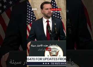 نائب الرئيس الأمريكي جيه دي فانس يعلن عدم توصل بلاده وإيران إلى اتفاق