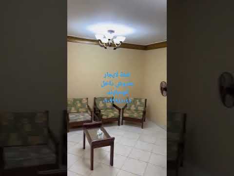 شقة مفروشة لايجار داخل كومباوند بمدينة الشروق ٦٠٠٠ إيجار للتواصل ٠١٢٢١٦٣٢٢٣٣او شقة مفروشة لايجار داخل كومباوند بمدينة الشروق ٦٠٠٠ إيجار للتواصل ٠١٢٢١٦٣٢٢٣٣او