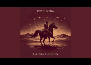 Моя зірка ясна