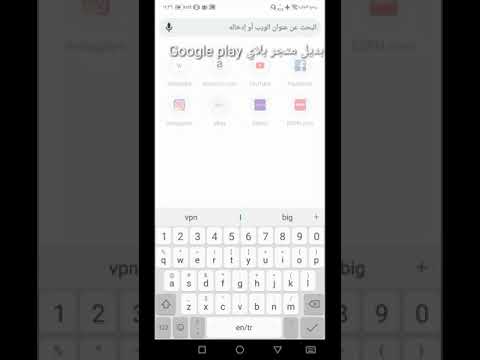 أفضل بديل لمتجر جوجل بلاي Google Play