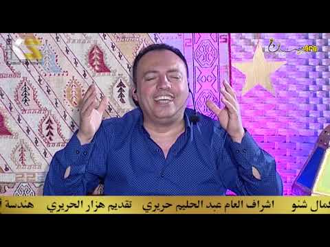يامايل على الغصن النجم مصطفى هلال خيمة شهبا حلب