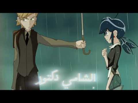 Al Shami Doctor الشامي دكتور Nightcore