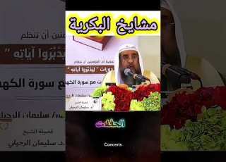  شيوخ السعودية خلعوا الملابس الداخلية