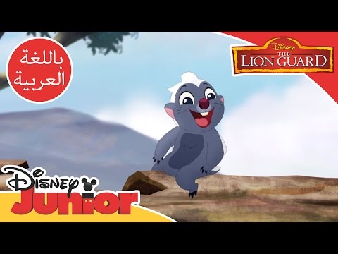 قيادة الأسد الحارس أغنية أوتامو