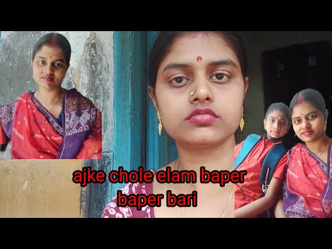 Ajke Jachhi Baper Bari Dudine Video Ta Korlam