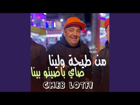 Cheb Lotfi 2024 Telephone Hsabteh Tafi