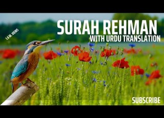Surah REHMAN With URDU Translation Full