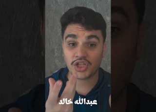  ليش تهاجم محمد الحلي وما تهاجم الشيخ خميس الخنجر
