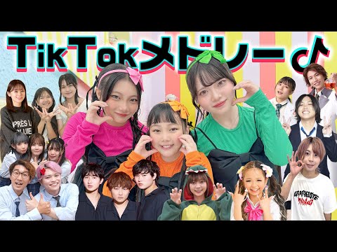 TikTok Medley A Collaboration Of Popular Songs Winter 2026 TikTok Medley A Collaboration Of Popular Songs Winter 2026