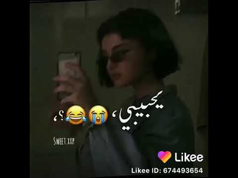 حبيبك بل اسم وخلاص