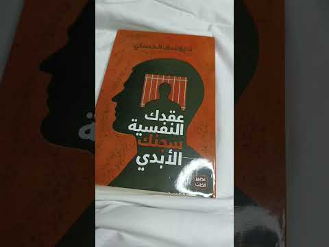 أفضل 3 كتب في علم النفس