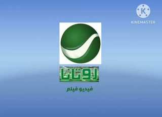  فاصل 2 روتانا فيديو فيلم 2004 2015