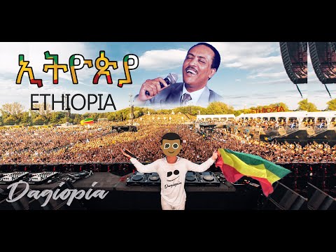 Dagioia X Tilahun Gessesse Ethiopia ዳጊዮፒያ X ጥላሁን ኢትዮጵያ New Ethio EDM Music Video 2020