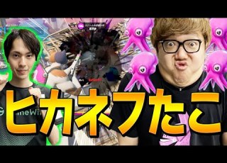  ヒカキンさんがネフを大爆発 2人で最新チート武器を使った結果w フォートナイト Fortnite