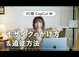  Latest Easy How To Add And Track Motion Blur In Videos CapCut PC Version
