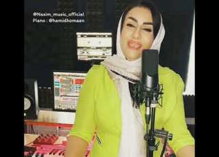  کاور ترانه از من نگذر 25 بند با صدای خانم نسیم Az Man Nagzar 25 Band By Nasim