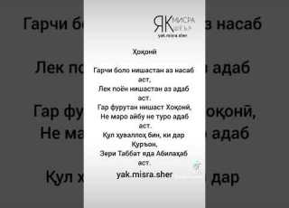 Ҳақонй обуна шавед дустон гариби рекомендации точикистон топ шеър газал Shorts Viral Namaz