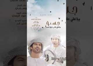  الوسمي ۦـ ياعلي ۦـ جلسات 2025 ابلور