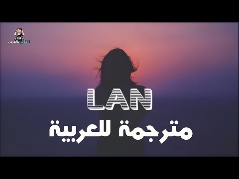 زينب باستيك اغنية يا هذا مترجمة للعربية Lan Zeynep Bastık şarkı Sözleri