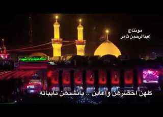 روحي تتمنه حسين احضرنه