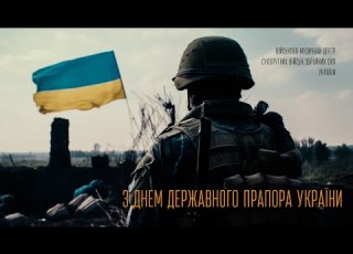  З ДНЕМ ДЕРЖАВНОГО ПРАПОРА УКРАЇНИ Siver Orchestra ПІДНІМЕМ ПРАПОР