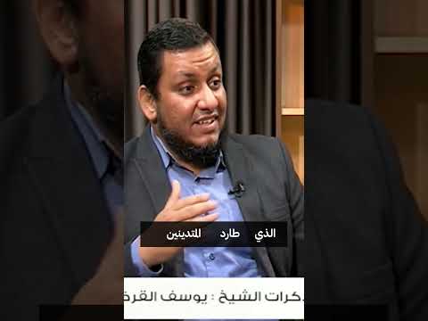 شيخان فقط لم ينخدعا بصدام حسين