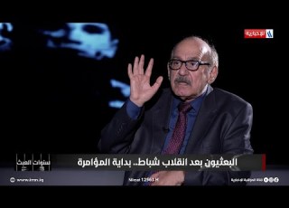 شامل عبد القادر ماهي اول جريمــة ارتكبها المجـرم صدام