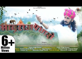 आब र ज पध र छ ट स ह र वण Aburaj Padharo Chotu Singh Rawna New Song Mount Abu