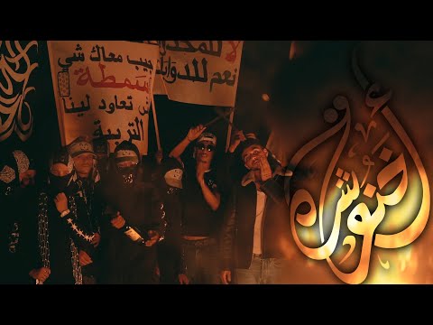 Furelise Akhennouch Official Music Video