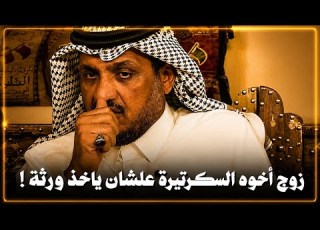  ساعة من اعجب قصص الخبث والاحتيال 15 قصة ستجعلك لا تثق في كل الناس