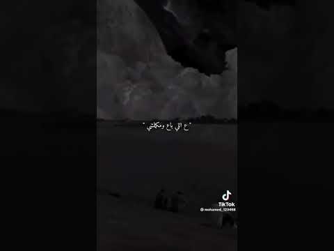 وداع يادنيا وداع حالات واتس حزينة ستوري انستا