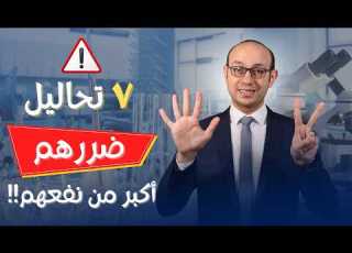 خطأ يقع فيه أكثر الناس تحاليل طبية غير مفيدة