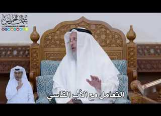 804 التعامل مع الأب القاسي عثمان الخميس