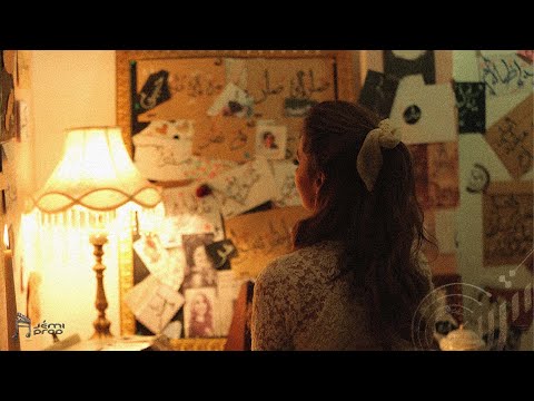 صار الي صار شيرين اللجمي SAR ELLI SAR CHIRINE LAJMI