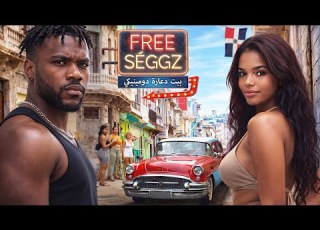 كل الخدمات هنا رخيصة جد ا نساء جميلات أحياء فقيرة وحياة ليلية مذهلة فيلم وثائقي